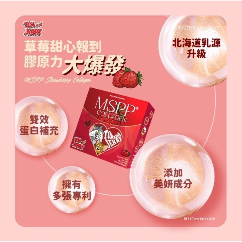 大耳狗禮盒MSPP膠原蛋白♥暮光新升級當天寄🔥現貨免運⭐️ 暮光魔晶球 美神契約-細節圖6