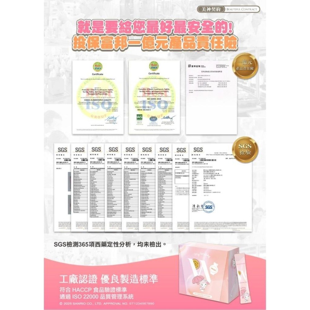 大耳狗禮盒MSPP膠原蛋白♥暮光新升級當天寄🔥現貨免運⭐️ 暮光魔晶球 美神契約-細節圖8