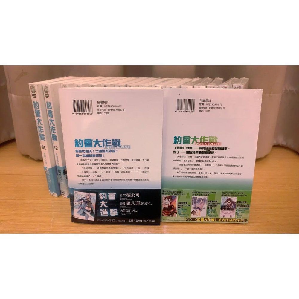 輕小説 約會大作戰 *安可短篇集1 / *赤黑新章1 二手 完美主義請繞道-細節圖2