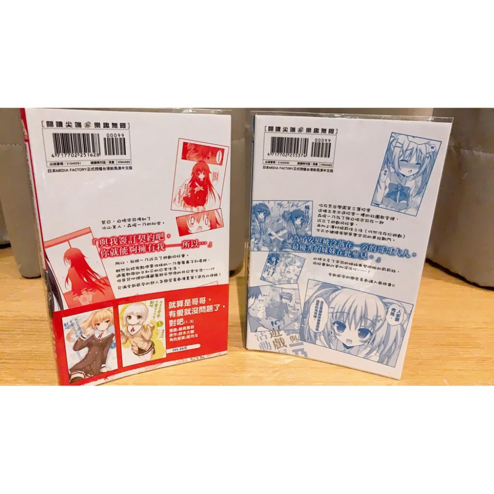 D 平裝絕版 漫畫 我與一乃的遊戲同好會活動日誌1-2集 二手 完美主義請繞道-細節圖2