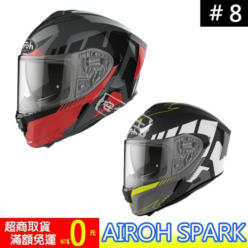 AIROH SPARK #8 消光黑灰 深灰紅 全罩〆PINLOCK〆安全帽〆雙鏡片〆鏡片鎖〆眼鏡溝