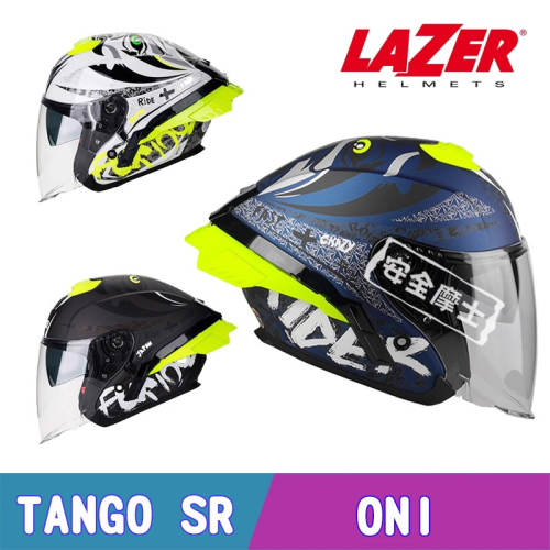 LAZER TANGO SR ONI 加贈鴨尾 3/4罩 安全帽 雙鏡片 開放式