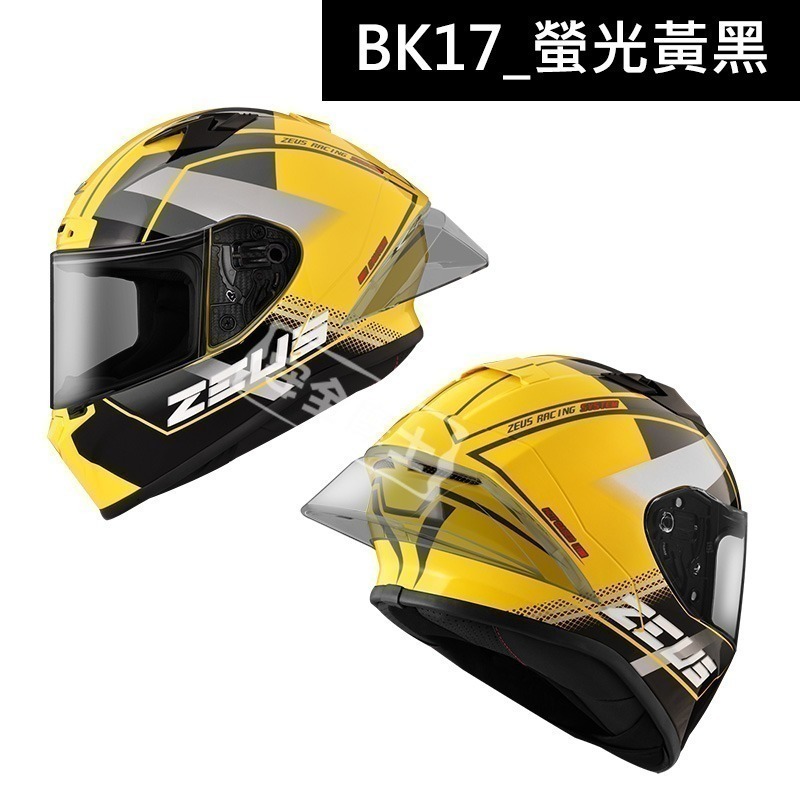 ZEUS ZS826 826 BK17 全罩 競技帽 賽事帽 加贈大禮包 大壓尾 雙帽殼-細節圖2