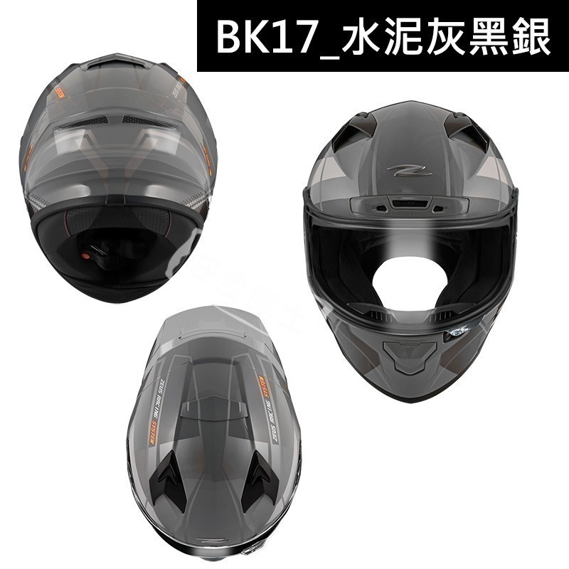 ZEUS ZS826 826 BK17 全罩 競技帽 賽事帽 加贈大禮包 大壓尾 雙帽殼-細節圖6