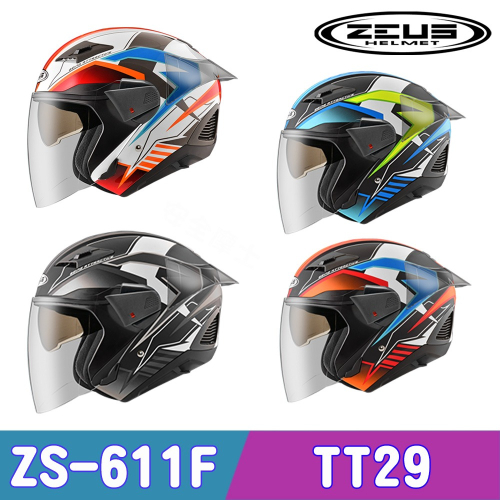 ZEUS ZS-611F ZS611F TT29 內墨片 半罩 3/4罩 開放式 安全帽 免運