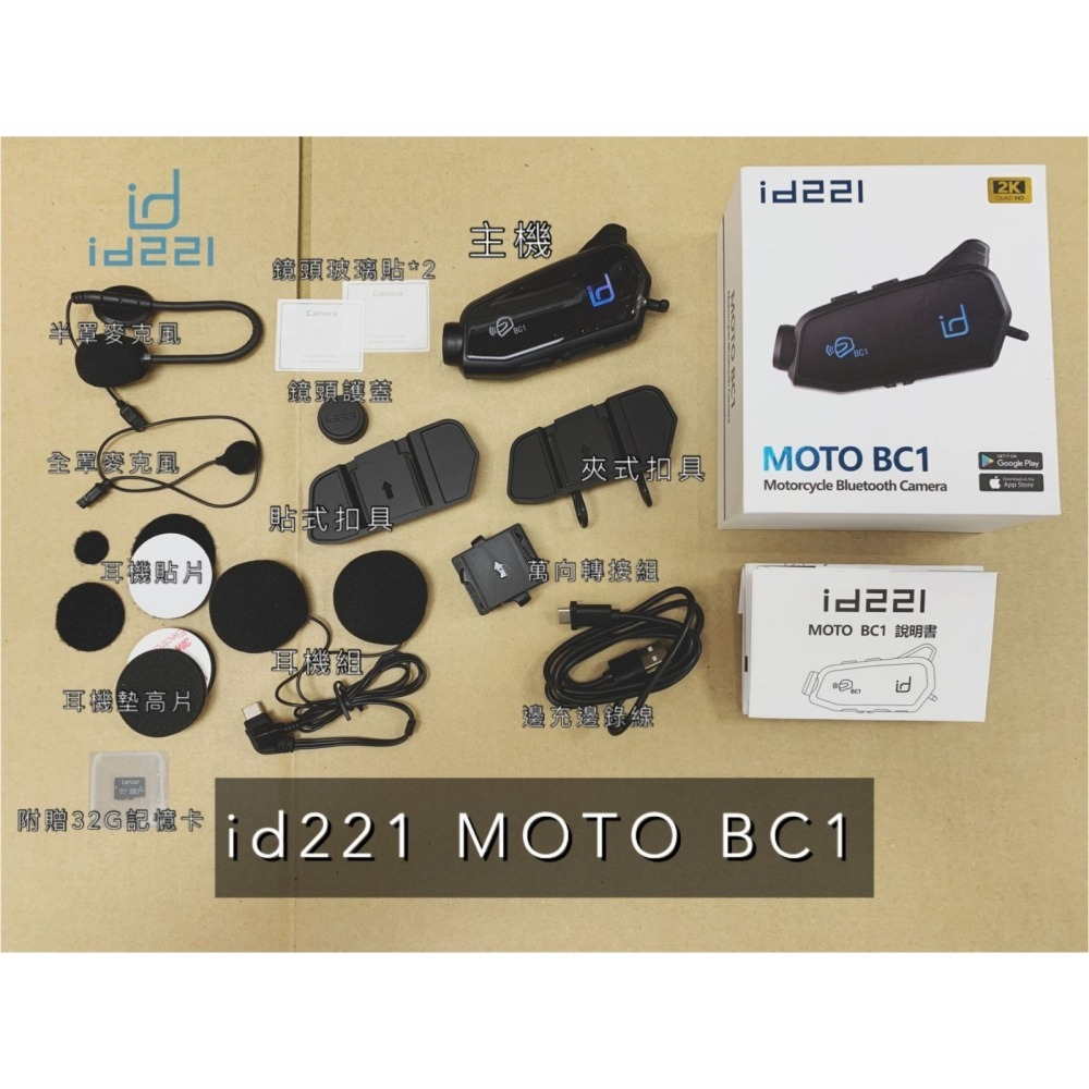 ID 221 BC1 MOTO 現貨 2K 行車記錄器 藍芽耳機 高電量 高音質 全罩 半罩  防水 可樂帽 送記憶卡-細節圖5