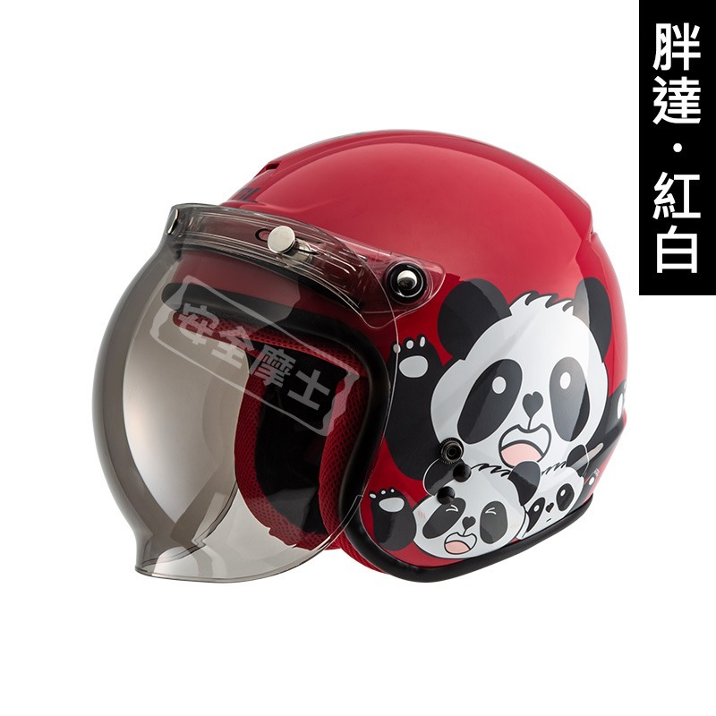 SOL SO9K SO-9K 胖達 Panda 熊貓 兒童帽 3/4罩 開放式 安全帽 半罩 小頭圍 內襯可拆洗-細節圖3