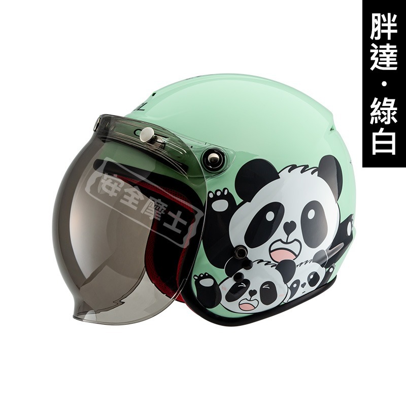 SOL SO9K SO-9K 胖達 Panda 熊貓 兒童帽 3/4罩 開放式 安全帽 半罩 小頭圍 內襯可拆洗-細節圖5