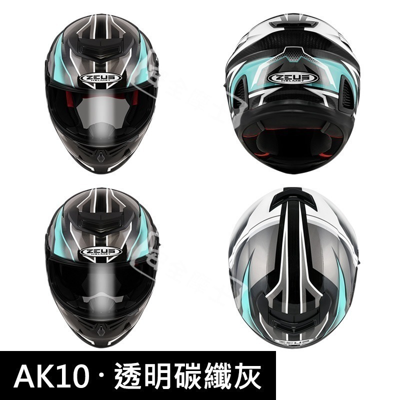 ZEUS ZS-1600 ZS1600 AK10 碳纖維 Carbon 全罩 眼鏡溝 輕量 小帽體-細節圖2