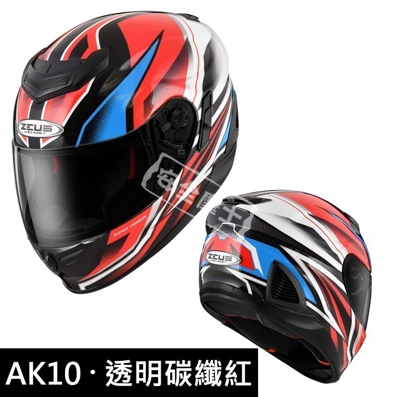 ZEUS ZS-1600 ZS1600 AK10 碳纖維 Carbon 全罩 眼鏡溝 輕量 小帽體-細節圖3