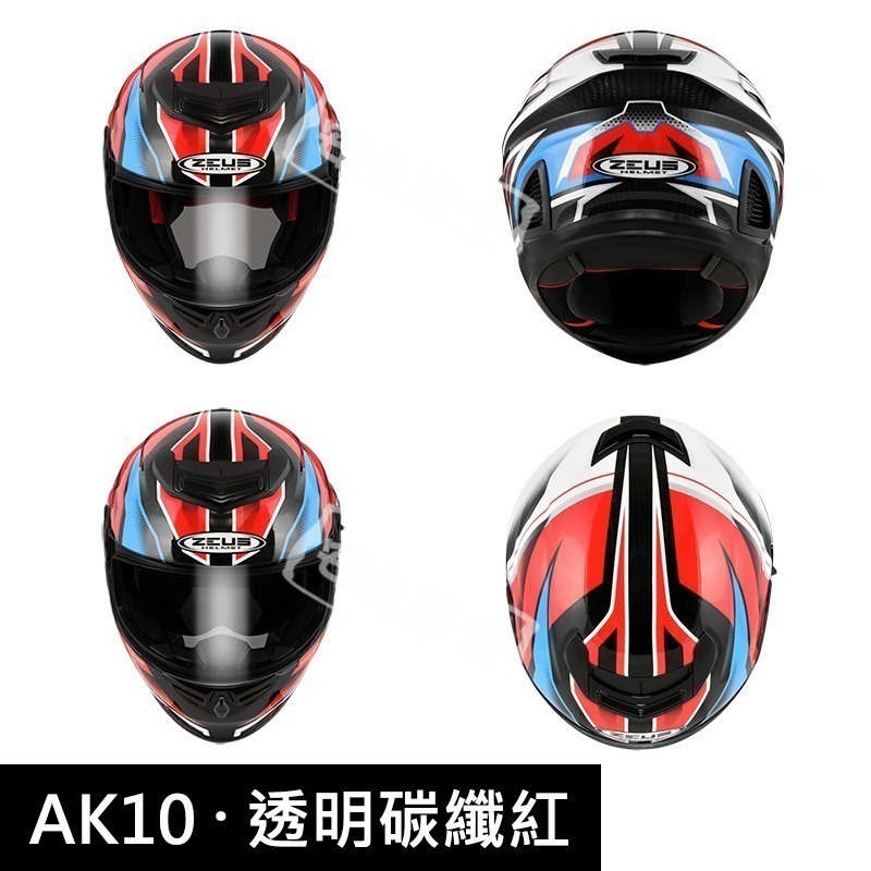 ZEUS ZS-1600 ZS1600 AK10 碳纖維 Carbon 全罩 眼鏡溝 輕量 小帽體-細節圖4