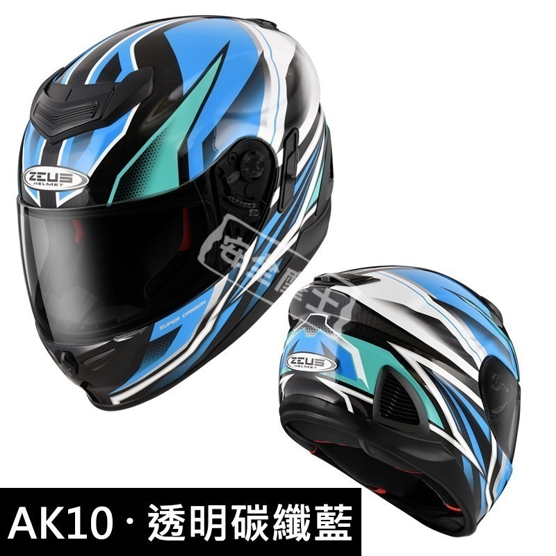 ZEUS ZS-1600 ZS1600 AK10 碳纖維 Carbon 全罩 眼鏡溝 輕量 小帽體-細節圖5