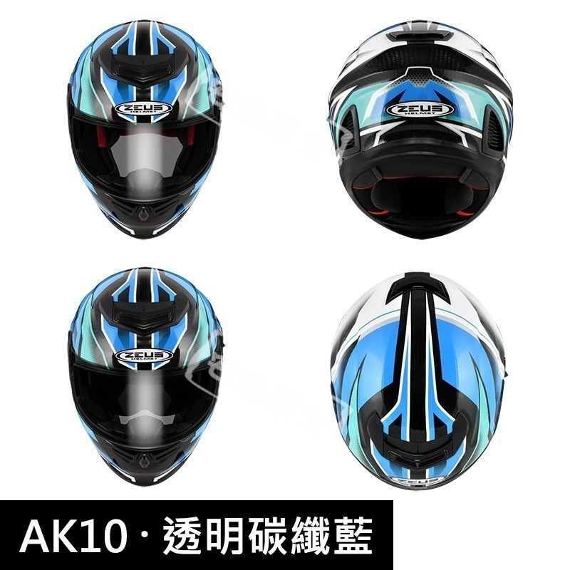 ZEUS ZS-1600 ZS1600 AK10 碳纖維 Carbon 全罩 眼鏡溝 輕量 小帽體-細節圖6