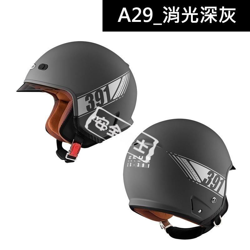 ZEUS ZS-391 ZS391 A29 素色 半罩 輕量 插扣 透氣 通風 開放式 3/4罩 騎士帽 大鏡片-細節圖7