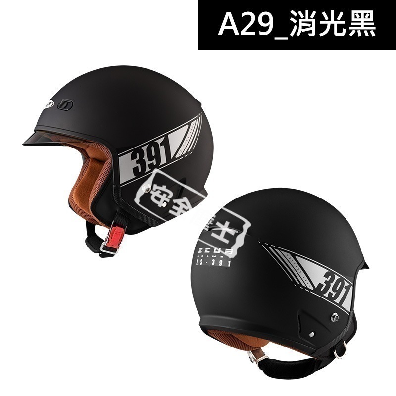 ZEUS ZS-391 ZS391 A29 素色 半罩 輕量 插扣 透氣 通風 開放式 3/4罩 騎士帽 大鏡片-細節圖8