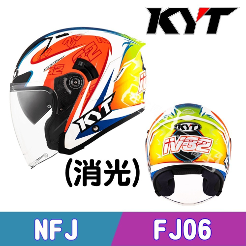 KYT NF-J NFJ #32(消光) 安全帽 3/4罩 內墨鏡 半罩 排齒扣 藍牙耳機槽 海外代購版 FJ06