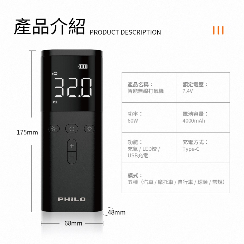 飛樂 PHOLO TP20 飛樂打氣王 疾速無線電動打氣機 小體積 大電量 自動空壓 大馬力-細節圖9