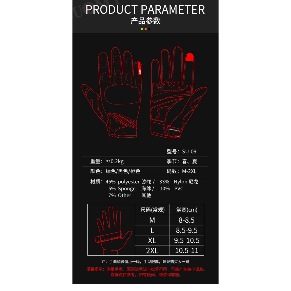 現貨 夏季 手套 SU09 黑 螢光綠 螢光橘 粉 紫 觸控 防滑 防摔 護具 透氣 短版手套 短手套 夏季型-細節圖7