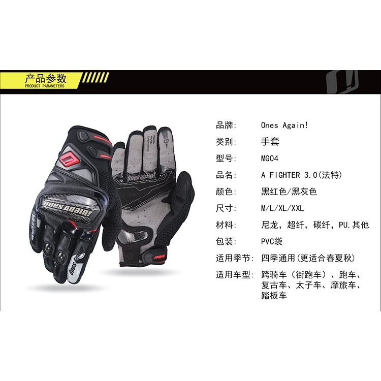 現貨 全季型半皮手套 MG04 手套 可觸控 防摔 碳纖 真皮 透氣 硬式 護具 透氣布 夏季 冬季-細節圖9