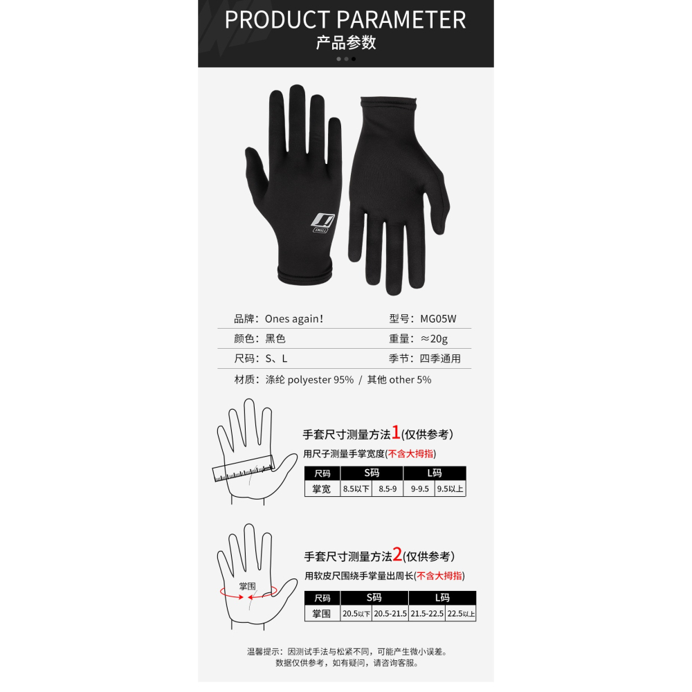 現貨 滑手 MG05W 吸濕 排汗 手套 可觸控 透氣 透氣布 夏季 輕薄 舒適 方便手套穿脫-細節圖8