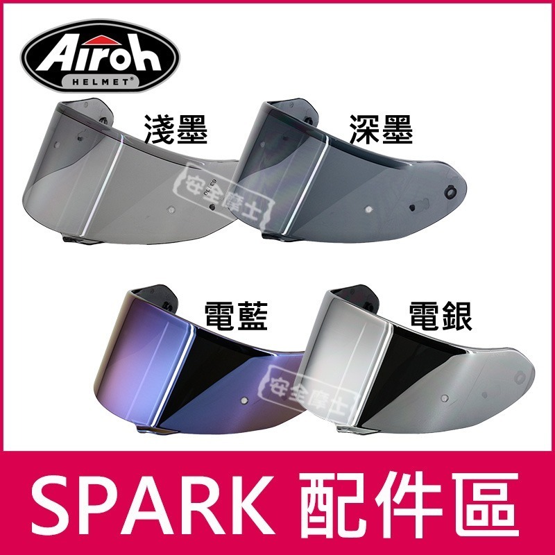 AIROH 配件 SPARK 鏡片 頭頂 兩頰 內襯 電鍍片 零件-細節圖3