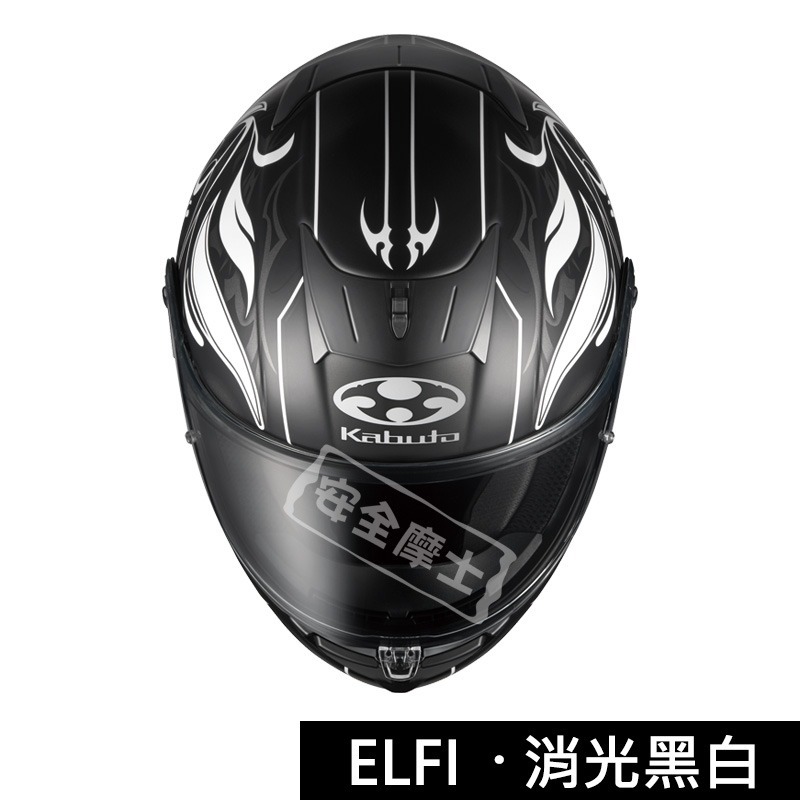 現貨 KABUTO 空刀6 AEROBLADE 6 空氣刀6 ELFI 消光黑白 全罩 安全帽 OGK-細節圖4