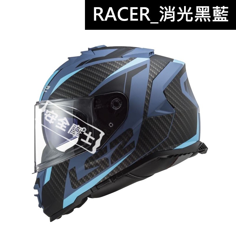 LS2 FF800 STORM-II RACER 全罩 金屬排齒扣 透氣 通風 藍芽耳機孔位 內墨片-細節圖6