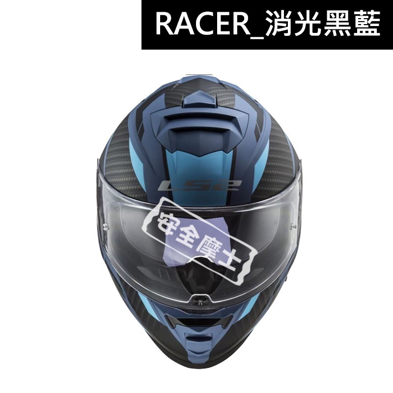 LS2 FF800 STORM-II RACER 全罩 金屬排齒扣 透氣 通風 藍芽耳機孔位 內墨片-細節圖7
