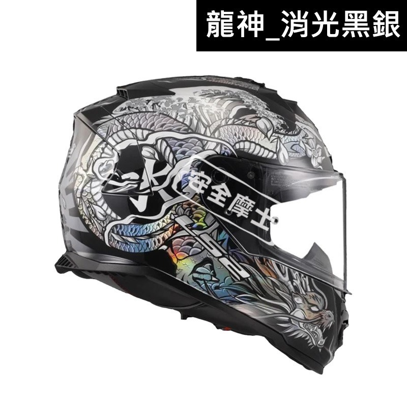 LS2 FF800 STORM-II 龍神 全罩 金屬排齒扣 透氣 通風 藍芽耳機孔位 內墨片-細節圖2