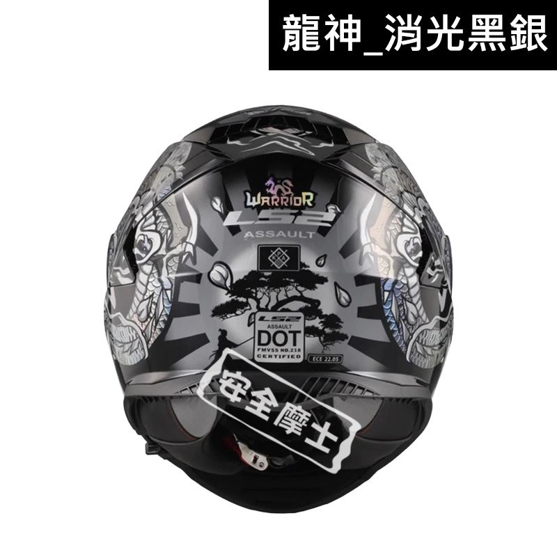 LS2 FF800 STORM-II 龍神 全罩 金屬排齒扣 透氣 通風 藍芽耳機孔位 內墨片-細節圖4