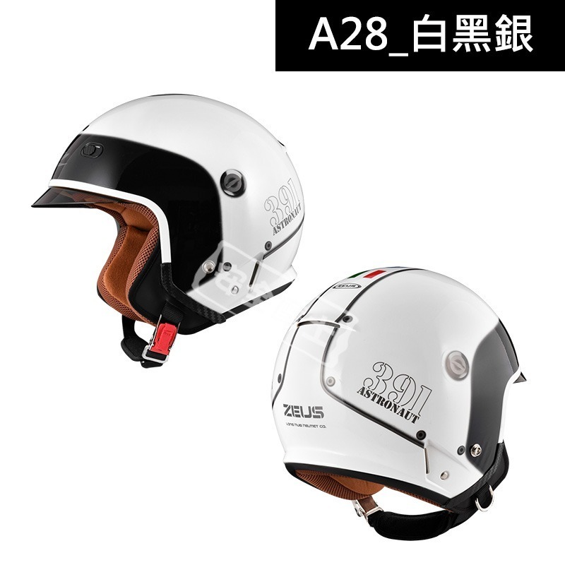 ZEUS ZS-391 ZS391 A28 半罩 輕量 插扣 透氣 通風 開放式 3/4罩 騎士帽 大鏡片-細節圖3