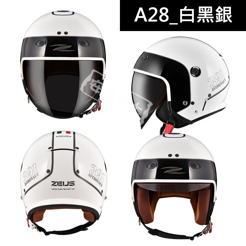 ZEUS ZS-391 ZS391 A28 半罩 輕量 插扣 透氣 通風 開放式 3/4罩 騎士帽 大鏡片-細節圖4
