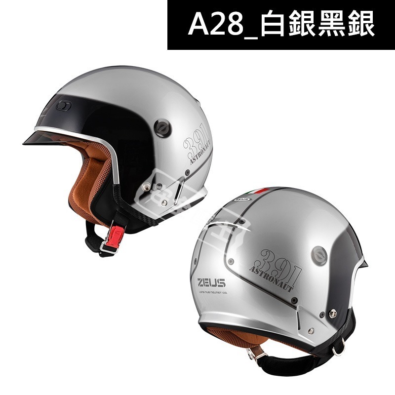 ZEUS ZS-391 ZS391 A28 半罩 輕量 插扣 透氣 通風 開放式 3/4罩 騎士帽 大鏡片-細節圖5