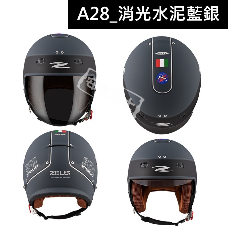 ZEUS ZS-391 ZS391 A28 半罩 輕量 插扣 透氣 通風 開放式 3/4罩 騎士帽 大鏡片-細節圖7