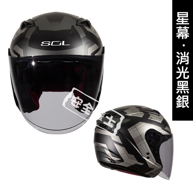 SOL SO7E SO-7E 星幕 內墨片 半罩 3/4罩 開放式 安全帽 加長型鏡片 免運-細節圖6