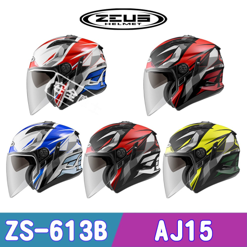 ZEUS ZS-613B ZS613B AJ15 半罩 雙鏡片 輕量 插扣 雙鏡片 透氣 通風 開放式 3/4罩