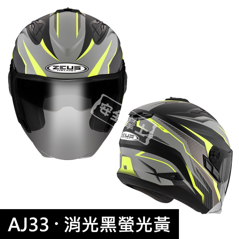 ZEUS ZS-613B ZS613B AJ33 半罩 雙鏡片 輕量 插扣 雙鏡片 透氣 通風 開放式 3/4罩-細節圖6