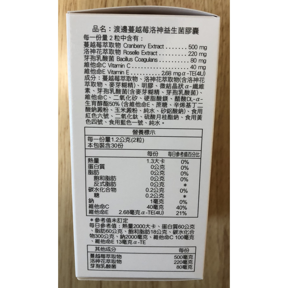 人生製藥 渡邊蔓越梅洛神益生菌膠囊60粒裝-細節圖2