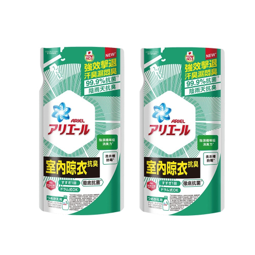 【日本 ARIEL】新誕生超濃縮深層抗菌除臭洗衣精補充包630g (經典抗菌型/室內晾衣型)