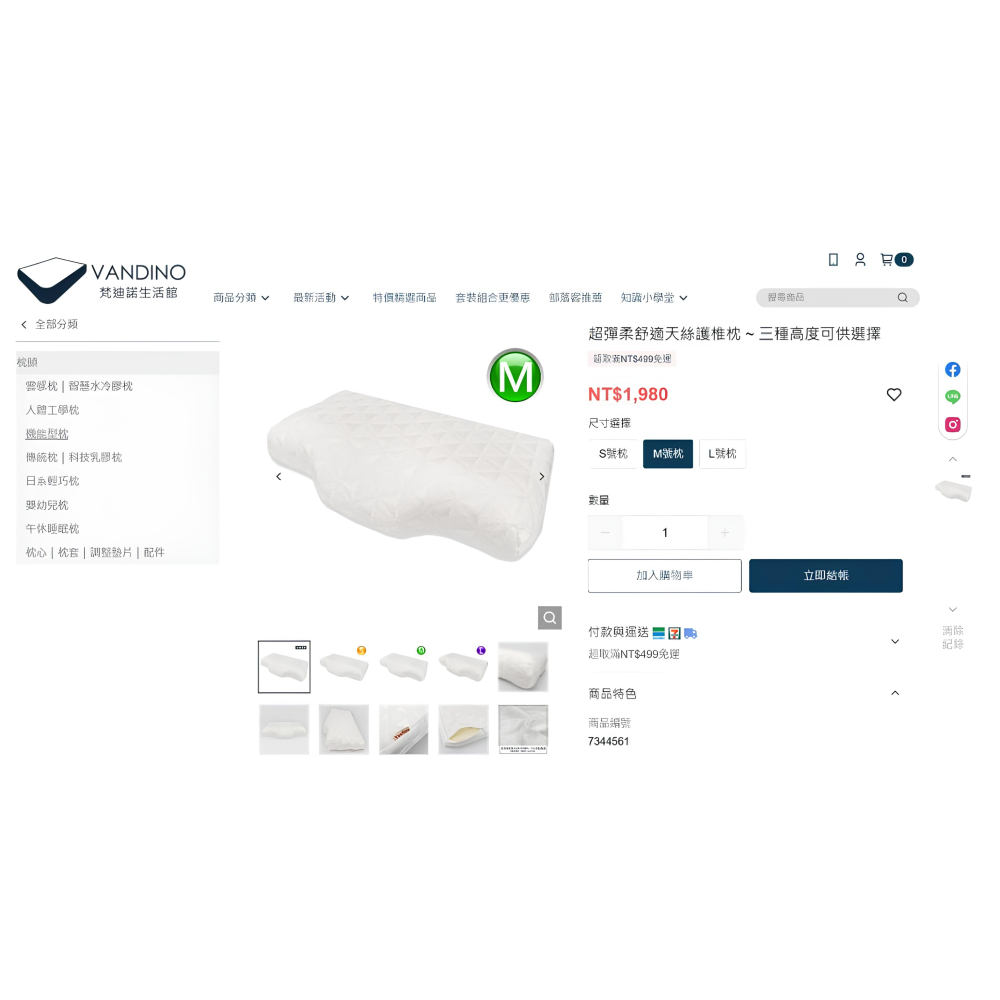 VANDINO天絲柔膚護椎記憶枕枕頭-細節圖7