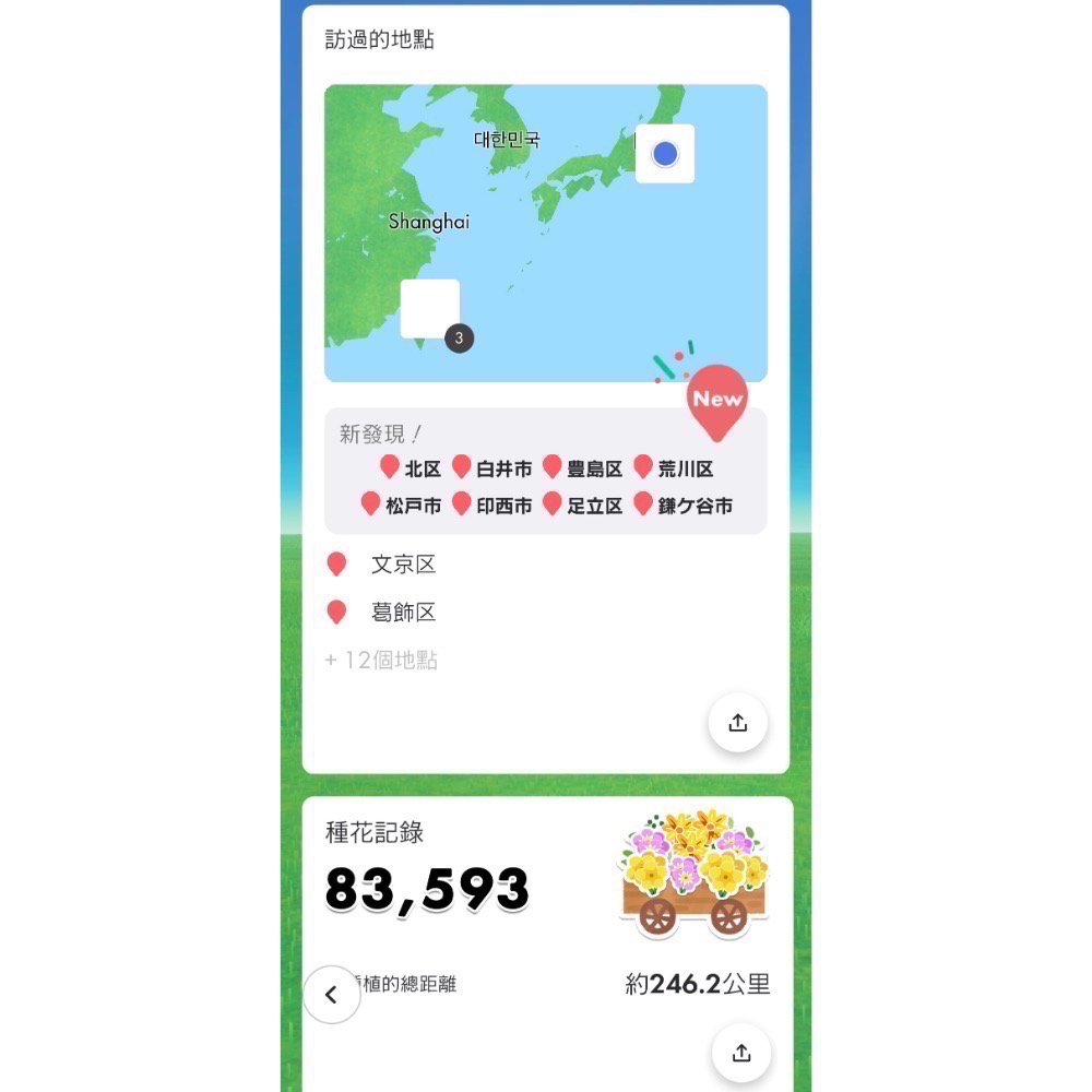 2605東京代購-細節圖6