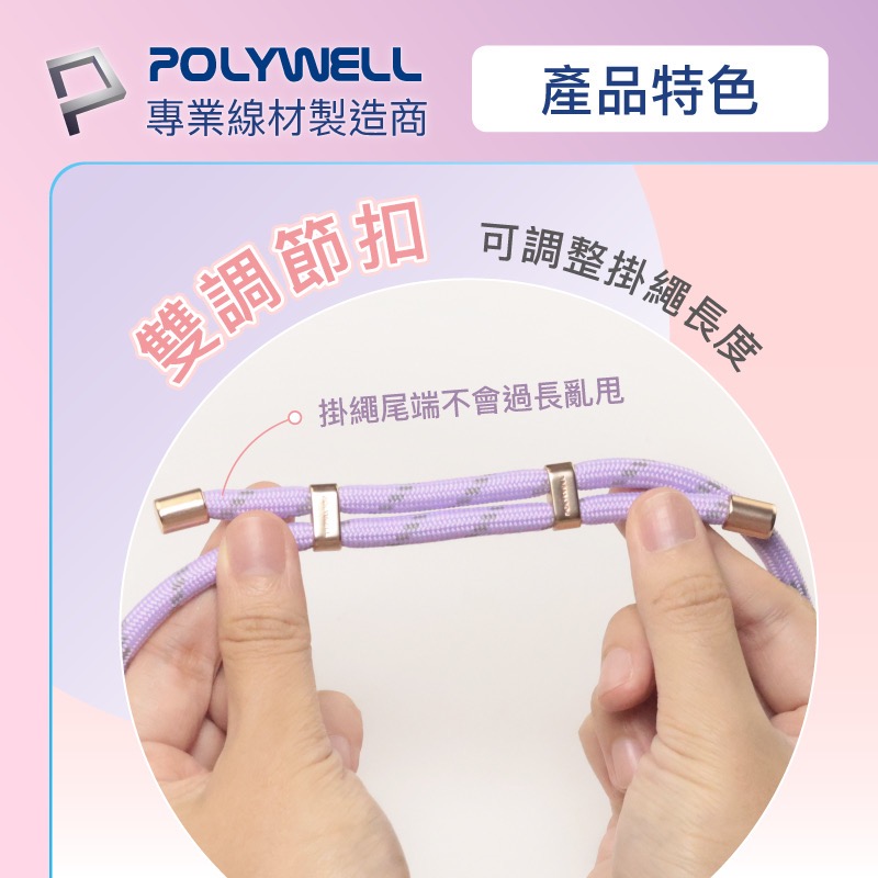 POLYWELL 手機手腕短掛繩 手腕掛繩 手掛繩 掛片 手機掛繩 吊飾 掛繩夾片 墊片 掛繩-細節圖4