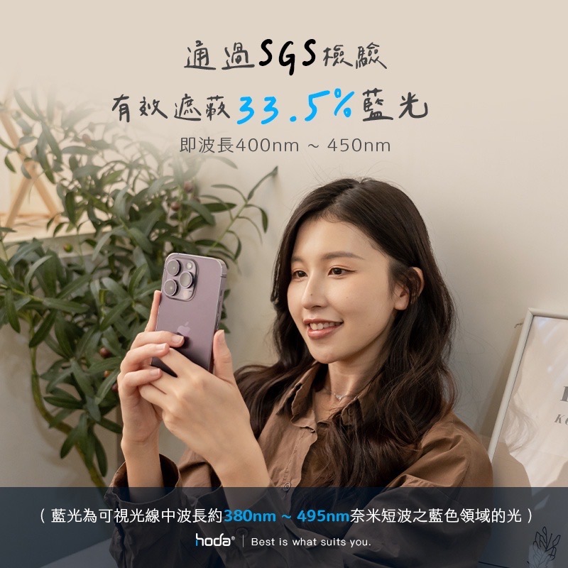 hoda 德國萊因認證抗藍光滿版玻璃保護貼附無塵太空艙貼膜神器 適用iPhone15 14 13 12 11系列-細節圖4