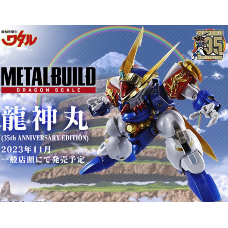 日本価格ヤフオク! - METAL BUILD DRAGON SCALE 龍神丸 魔神英雄伝ワ 