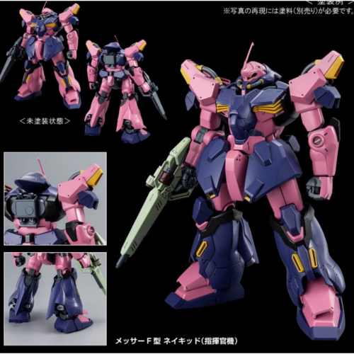 ＝逆襲的哈囉＝現貨 PB魂商 HG HGUC 1/144 MESSER TYPE-F02 梅薩 指揮官 閃光的哈薩威