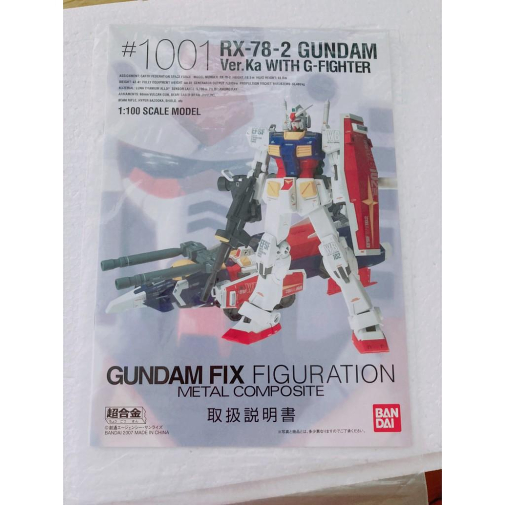 ＝逆襲的哈囉＝GUNDAM FIX FIGURATION METAL COMPOSITE# 1001 RX-78 Ka