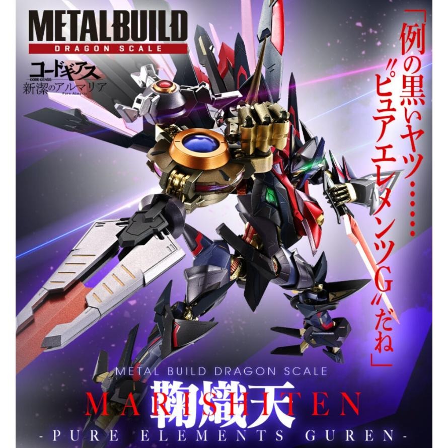 =逆襲的哈囉=2025.3-4月 預購 MB METAL BUILD DRAGON SCALE 鞠熾天 奪回的 Rozé-細節圖9