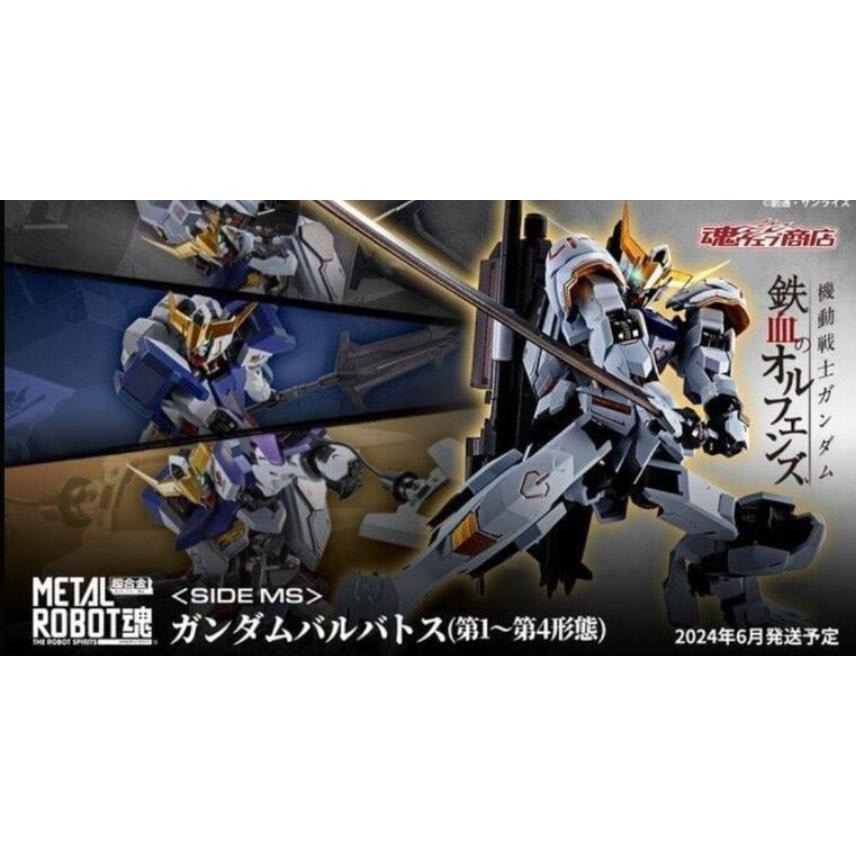 METAL ROBOT魂 MR魂 獵魔 鋼彈 BARBATOS 第1~第4形態-細節圖9