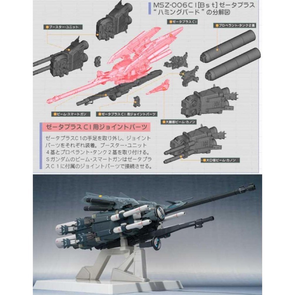 魂商 METAL ROBOT魂 MR魂 Ka S 鋼彈 鋼彈前哨戰 推進器組件裝備 合金-細節圖7