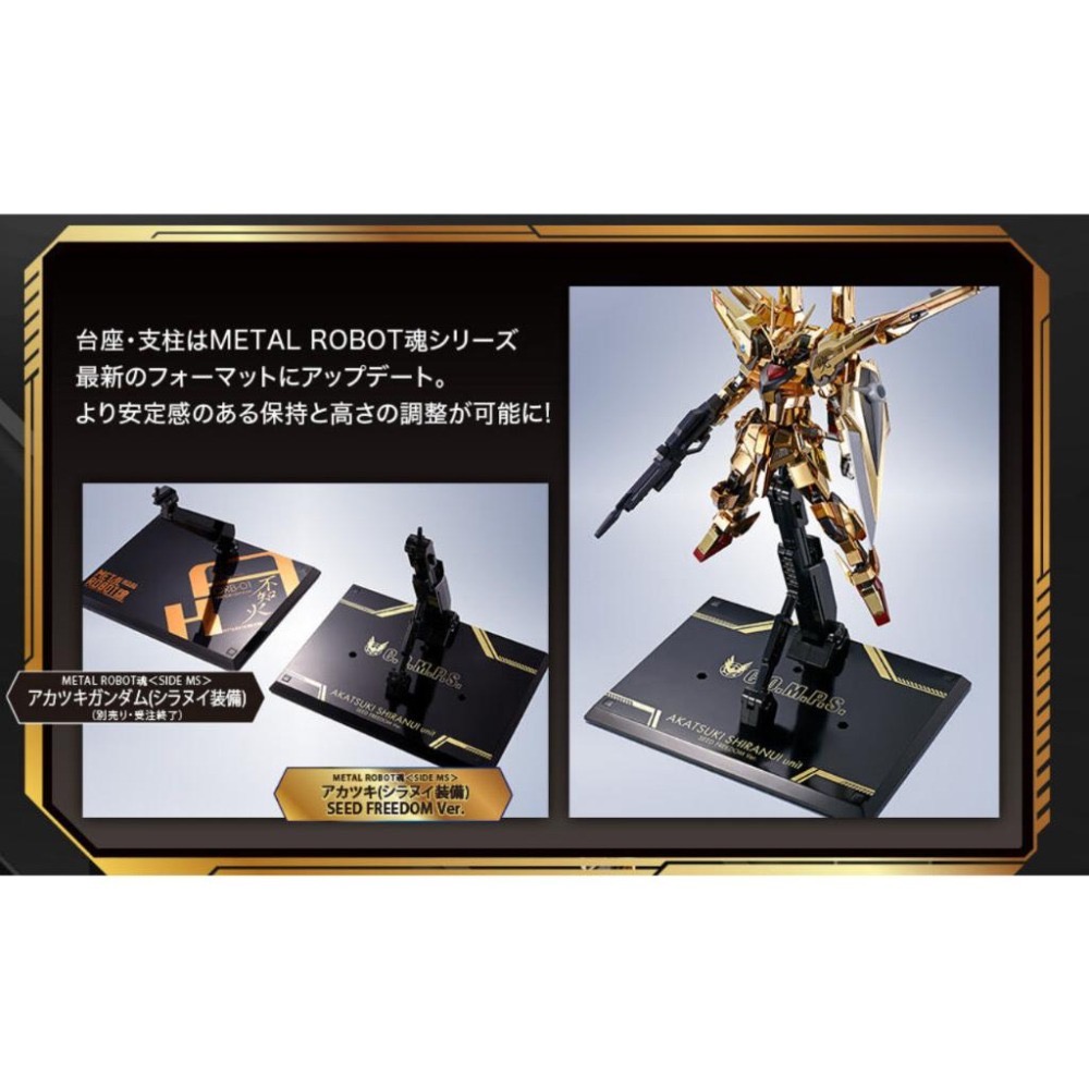 魂商 METAL ROBOT魂 MR魂 曉 鋼彈 不知火裝備 SEED FREEDOM Ver-細節圖8